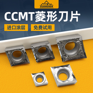 铜铝专用菱形数控内孔刀片CCGT060204铝合金高光洁度镗刀09T304