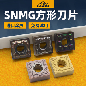 四方数控车刀SNMG120404-HA方形刀粒120408刨槽机正方形合金刀片