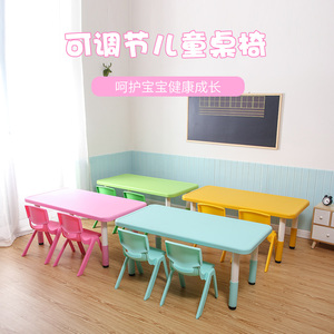 幼儿园桌椅幼儿园宝宝专用课桌儿童塑料桌子升降六人长方桌包邮