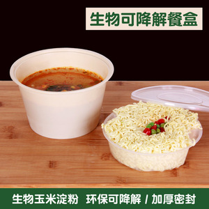 可生物降解一次性餐盒米色外卖打包馄饨汤面碗长方圆形1000ml米饭