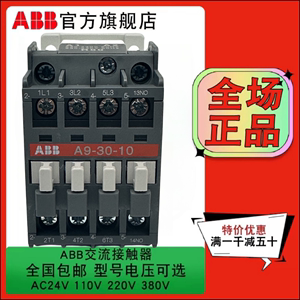 ABB接触器A9A12A16A26A95A110A145A185A210A260A-30-10A300-30-11