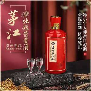 贵州茅江酒 茅江 典藏酒 酱香型 1瓶