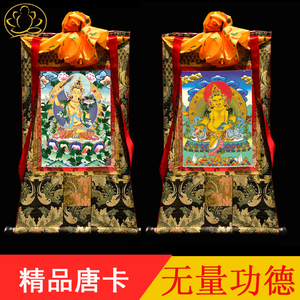 藏传藏式手工装裱黄财神文殊绿度母释迦摩尼唐卡装饰画佛像挂画