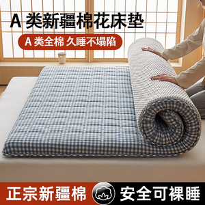 新疆棉花垫床垫软垫家用被褥子单人床铺棉絮垫子学生宿舍底床护垫