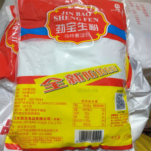 劲宝超级生粉 2.5kg一袋装 马铃薯淀粉餐饮酒店专用勾芡调肉