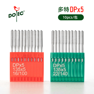 Dotec多特机针DPx5平车双针车套结机同步车缝纫机针进口机针DP*5