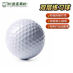 B·C·GOLF高尔夫球 双层全新空白练习球 可定制logo印刷图案