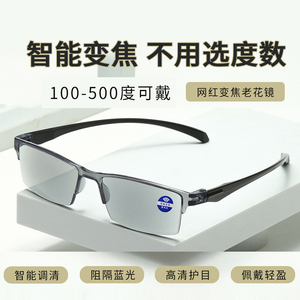 100-500度智能老花镜男自动变焦调节度数老人老光花眼镜显年轻女