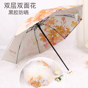 防晒太阳伞折叠双层伞面双面印花紫外线黑胶遮阳晴雨两用三折雨伞