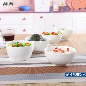 米饭碗家用吃饭 4.5英寸骨瓷碗组合陶瓷小碗奥碗方碗可爱简约纯白