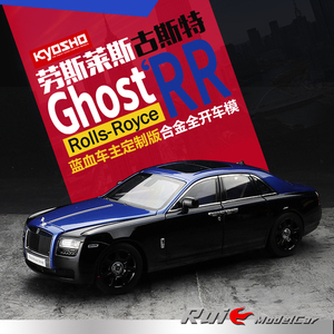 1:18京商劳斯莱斯古斯特Ghost蓝血车主定制版合金全开汽车模型