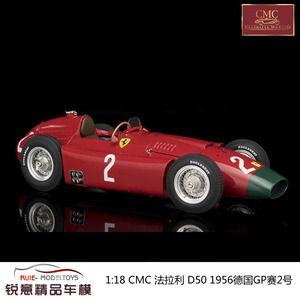 1:18 CMC 法拉利Ferrari D50 1956德国GP赛2号汽车模型