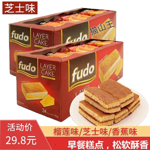 Fudo福多马来西亚进口蛋糕多口味面包小口袋零食早餐糕点心年货