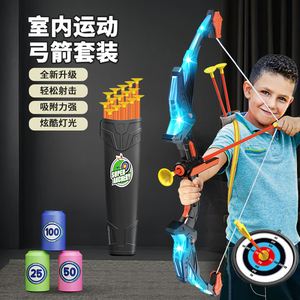 儿童弓箭射箭玩具专业套装入门射击弩靶全套吸盘小孩户外运动男孩