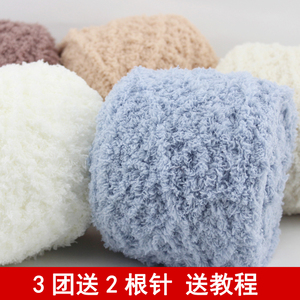珊瑚绒毛线绒绒线球婴儿童宝宝围巾粗毛线团手工diy编织材料包