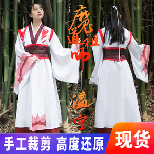 【漫凸凸】魔道祖师温宁COS服全套鬼将军假发cosplay汉