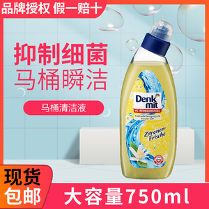 750ml德国DM马桶清洁剂去污抑菌除臭除垢去尿味Denkmit植物柠檬