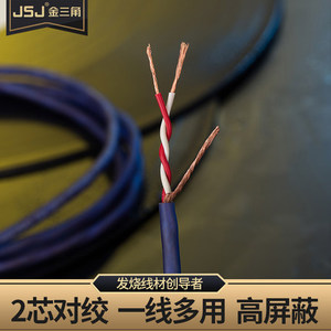 金三角耳机线aux 车用3.5mm音频线 连接线 屏蔽线 JSJ 小麦克风线