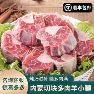 羊肉新鲜羊腱子3斤羔羊肉羊前腱羊小腿羊拐羊腿烧烤生鲜冷冻食材