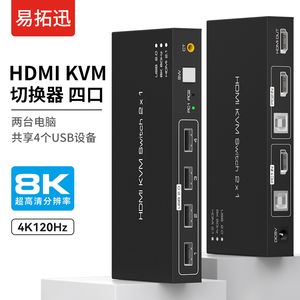 kvm切换器hdmi二进一出8K两台电脑共用鼠标键盘显示器usb共享器2进1出两口支持无线鼠标键盘打印机4K@144hz