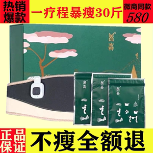 养森瘦廋包官方旗舰店官网正品中药包敷肚子热敷包外敷包塑身