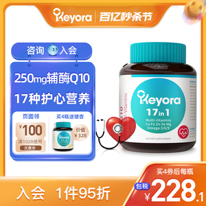 新西兰进口Keyora辅酶q10亚麻籽油复合维生素B族软胶囊备孕心脏
