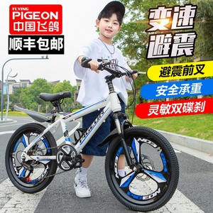 飞鸽儿童自行车男孩男童山地小学生6-7-8-10-12岁变速中大童单车