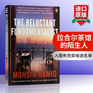 英文原版小说 The Reluctant Fundamentalist 拉合尔茶馆的陌生人 Mohsin Hamid 英文版 进口英语原版书籍