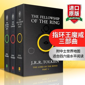 华研原版 指环王英文原版小说 The Lord of the Rings 魔戒三部曲霍比特人电影原著 托尔金进口英语书籍精灵宝钻中土世界哈利波特