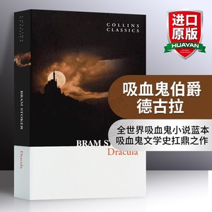 Dracula 吸血鬼伯爵德古拉 英文原版小说 柯林斯经典名著 柯林斯经典文学 英文版书籍 进口原版英文书