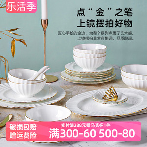 高淳陶瓷菜盘餐盘白色骨瓷碗碟餐具欧式汤盘浮雕饭碗套装轻奢家用