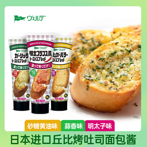 日本进口丘比面包酱蒜香黄油味吐司酱烤面包烘焙酱明太子酱100g