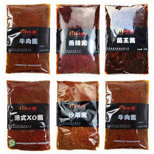 味奥牛肉酱500g菌王沙茶香辣XO酱火锅蘸料调味酱料商用袋装