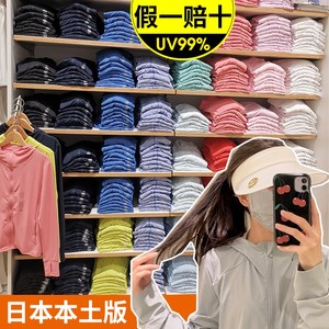 日本优衣库透气防晒服UV防紫外线便携薄款外套夏季男女防晒衣