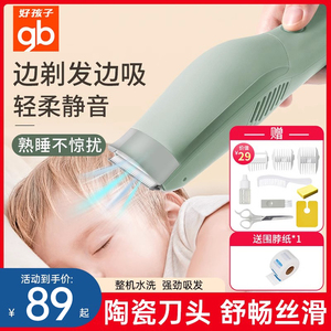 好孩子婴儿理发器超静音自动吸发宝宝剃头神器儿童推子家用电推剪