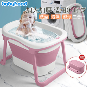 世纪宝贝婴儿洗澡盆新生宝宝折叠浴盆儿童游泳家用大号可躺托浴桶