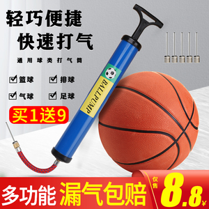 篮球打气筒气针通用手推便携式充气专用儿童足球皮球排球万能气嘴