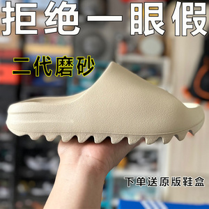 正确版本椰子拖鞋男女夏季一字拖Yeezy侃爷网红同款增高二代雾面