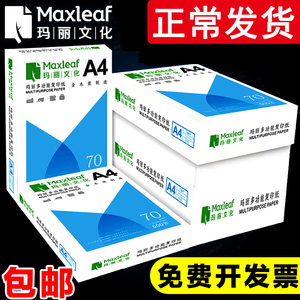 白纸 白纸品牌 价格 阿里巴巴 白纸 白纸品牌 价格 阿里巴巴