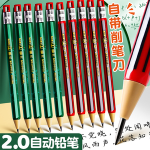 2.0自动铅笔粗芯心可换笔芯小学生专用2b2比铅笔考试HB一年级儿童铅笔不断芯自动笔文具用品书写粗头免削铅笔