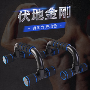 工字型俯卧撑支架男健身锻炼器材家用装备胸肌腹肌手臂训练辅助器