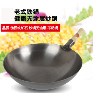 传统手工铁锅家用无涂层圆底锅熟铁锅炒锅炒菜锅老式炒勺大马勺锅