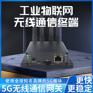 工业4G5G无线路由器NR转千兆以太网USB3.0内置移远广和通模块POE供电SMA天线双SIM卡5G专网网关展锐SA锁频NSA