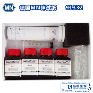 德国MN进口砷离子浓度检测试剂盒试纸砷半定量检测试纸条91332