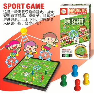 小号磁石康乐棋套装折叠便携式棋盘磁性儿童游戏棋类桌面游戏