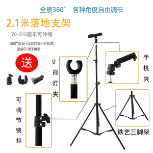 360°手电筒专用灯架旋转球形云台直播间金属三脚架万能通用支架