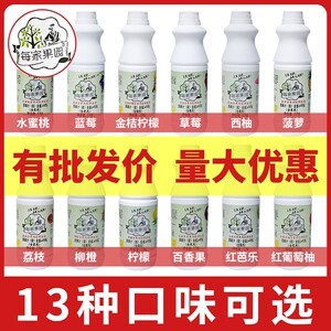 美家每家果园 芒果味浓缩果汁奶茶店专用家用冲饮芒果汁浓浆1.1kg