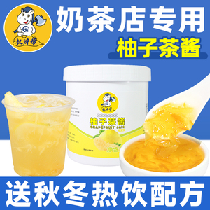 柚子茶酱1.2kg 蜂蜜柚子茶专用柚子酱果酱奶茶店冲饮商用冲饮浓浆