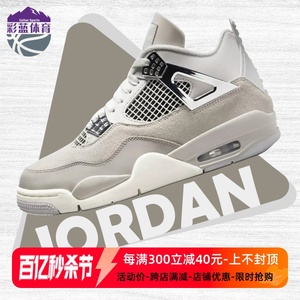 NIKE耐克女鞋Air Jordan 4 AJ4液态银色中帮复古篮球鞋AQ9129-001