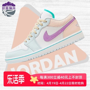 NIKE耐克Air Jordan 1 AJ1米粉色 低帮休闲女子篮球鞋 FV3623-151